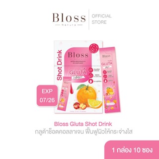 Bloss Gluta Shot Drink กลูต้าช็อตคอลลาเจน 1 กล่อง (10 ซอง) ย…