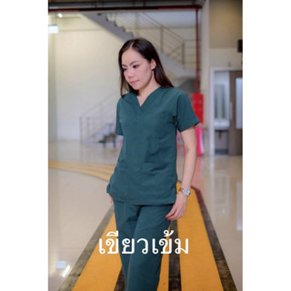 ชุดสครับทางการแพทย์ โทนเขียว