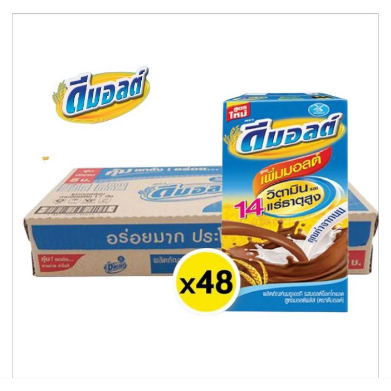 ดัชมิลล์ ดีมอลต์ นมมอลต์สกัด  ขนาด 90มล./48 กล่อง ยกลัง