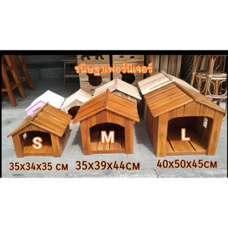 บ้านแมว/บ้านสัตว์เลี้ยง/บ้านหมาไม้สัก
