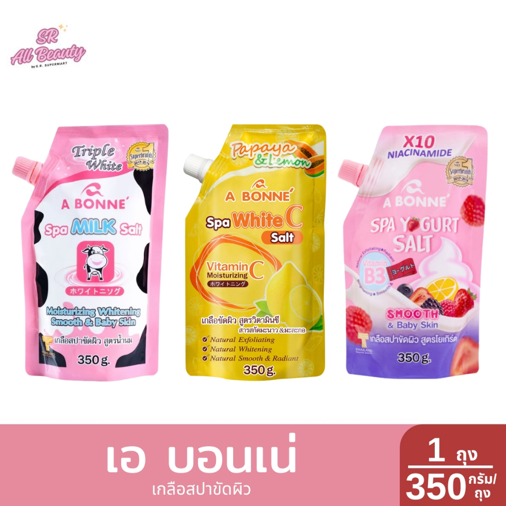 เอ บอนเน่ เกลือสปาขัดผิว 1 ถุง / ปริมาณ 350 กรัม