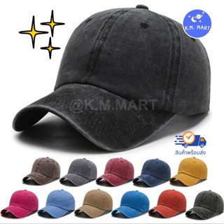 KM หมวกแก็ป หมวกเบสบอล หมวกเรโทล หมวกแก๊ป เดนิม ผ้าฟอก หมวกว…