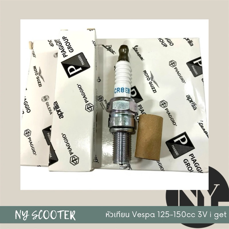 หัวเทียน Vespa 125-150 3V i get