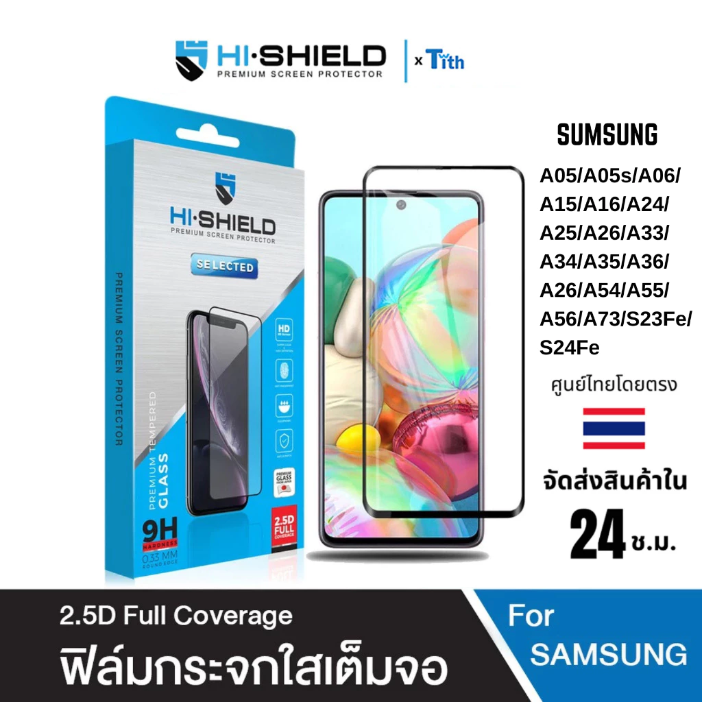 Hi-Shield ฟิล์มกระจก Selected Sumsung A05/A05s/A06/A15/A16/A24/A25/A26/A33/A34/A35/A36/A26/A54/A55/A56/A73/S23 Fe/S24 Fe