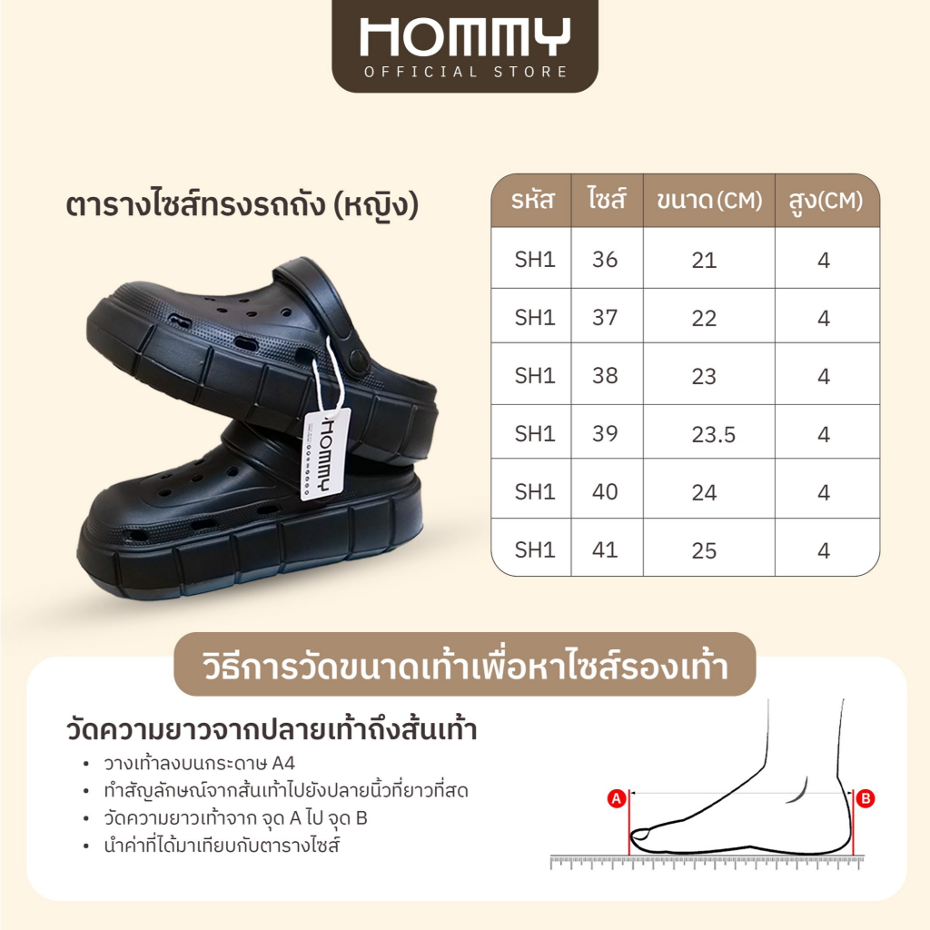 【พื้นหนา 6 CM -รุ่นใหม่2025】HOMMY รองเท้าแตะหัวโต แฟชั่น แบบมีสายรัด ใส่สบาย +จิ๊บบิท(SH-1/2)*.. - รูปที่ 7