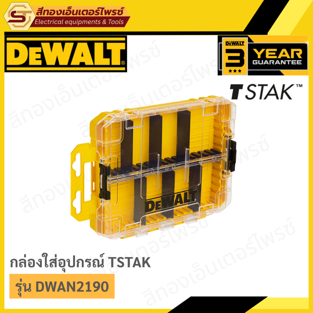 DEWALT DWAN2190 กล่องใส่อุปกรณ์ TSTAK