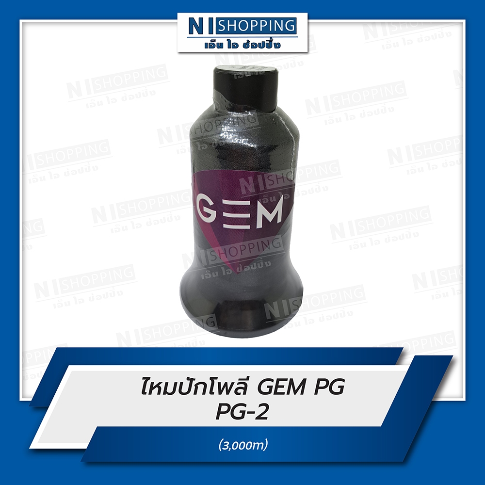 ไหมปักโพลี GEM Polyester Embroidery Thread สีดำ #PG2 ความยาว 3,000 เมตร