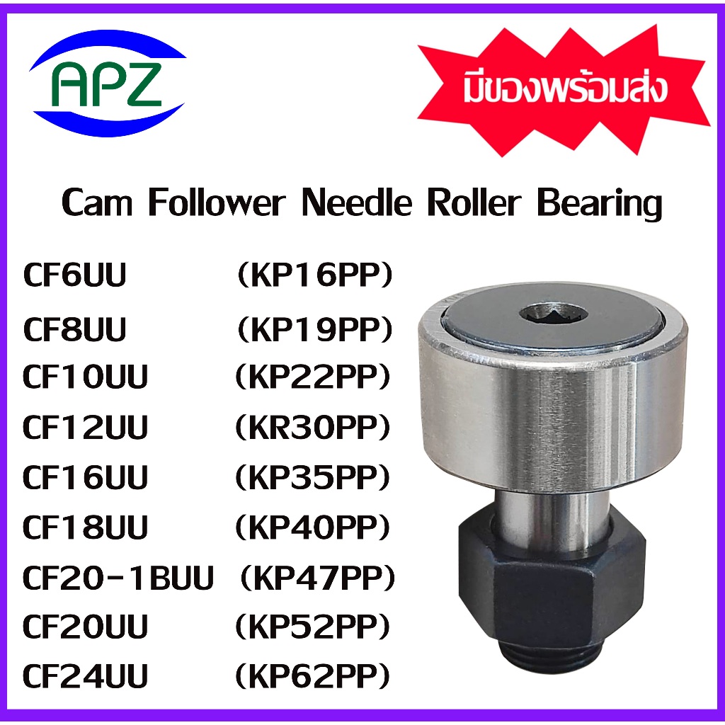 CF6UU CF8UU CF10UU CF12UU CF16UU CF18UU CF20-1BUU CF20UU CF24UU ลูกกลิ้งแบริ่งลูกกลิ้งเข็ม Cam Follo