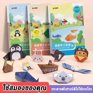 เด็กปริศนาสามมิติทำด้วยมือ diy origami หนังสือโรงเรียนอนุบาลสนุก 3d หนังสือทำด้วยมือปริศนาความคิดของเล่นฝึกอบรม32 ภาพ