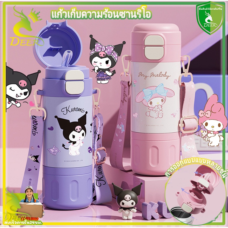 SANRIO อิลอนิม กระติกน้ําสูญญากาศ, ถ้วยฉนวนสแตนเลส 480มล, แก้วเก็บความร้อน ซานริโอ ความจุขนาดใหญ่น่ารักสําหรับเด็กชายและ
