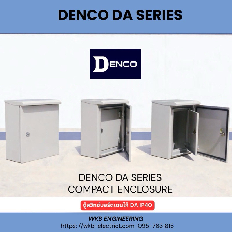DENCO DA SERIES (DA11-DA20) STEEL COMPACT ENCLOSURE 