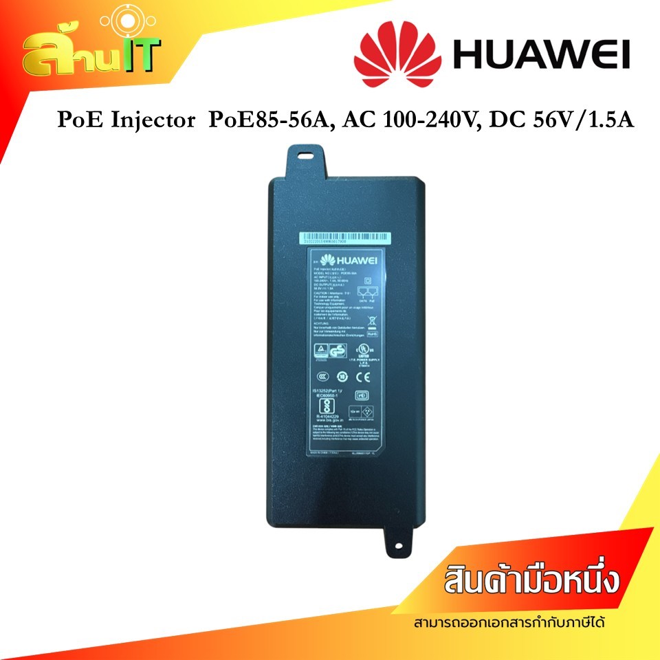 HUAWEI PoE85-56A PoE Adapter Injector / NEW / สินค้าไอที มือ 1 พร้อมส่ง