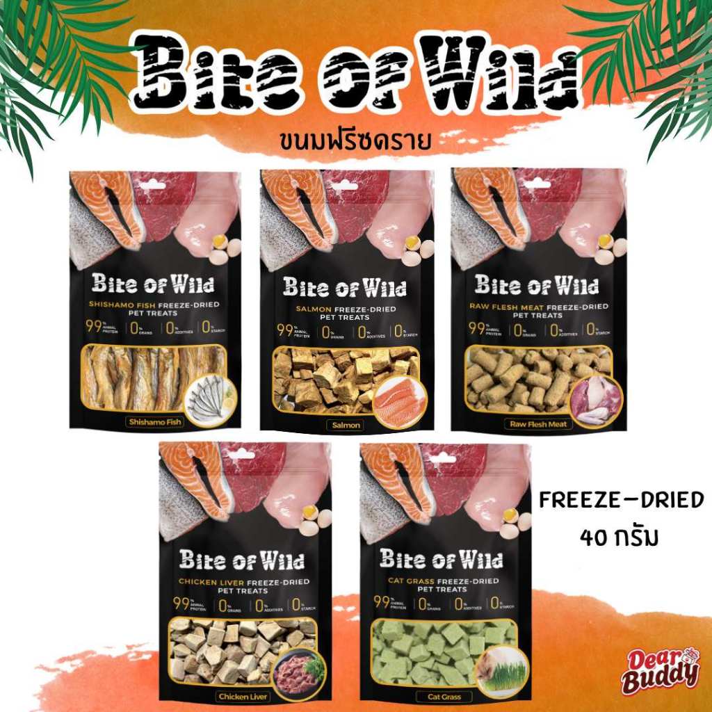Bite of Wild ฟรีซดราย Freeze Dried 40 กรัม ขนมหมา ขนมแมว ทำจากเนื้อสัตว์ 100% อกไก่ แซลมอน และปลาไข่