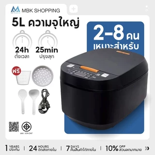 MBK หม้อหุงข้าว บ้าน 5 ลิตร หม้อหุงข้าวความจุขนาดใหญ่ หม้อหุงข้าว สีดำ ทำอาหารด่วนสำหรับหกคน หุงข้าวได้รวดเร็ว