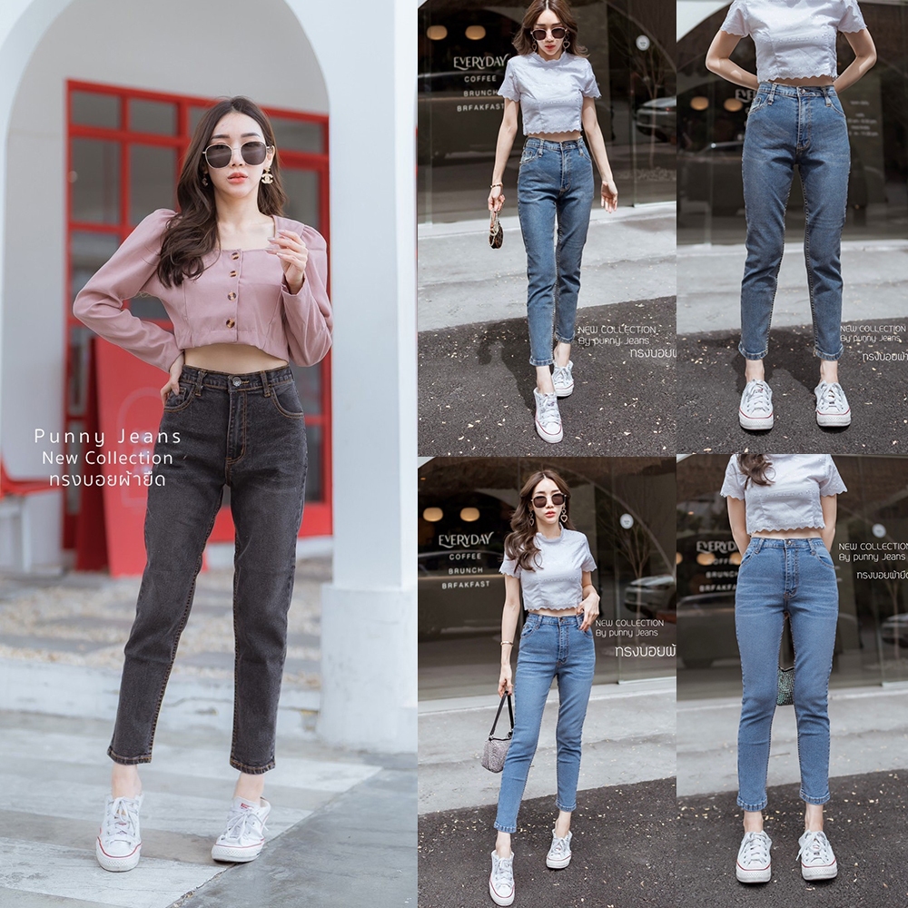 punny jeans กางเกงยีนส์ผู้หญิงเอวสูงผ้ายืดเข้ารูปบางสัดส่วนเก็บทรงสวยมีขนาดถึงเอว40นิ้วรูปแบบซิบ