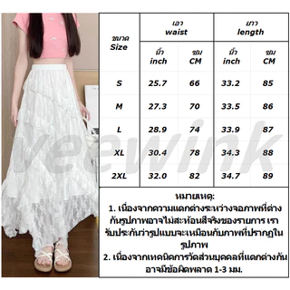 Veewink กระโปรงเค้กสีขาวเอวสูงกระโปรงลูกไม้ยาวปานกลางสไตล์หรูหราเอวยางยืดกระโปรงทรงเอ เอวฟรีไซส์รัดพอดีเป๊ะ