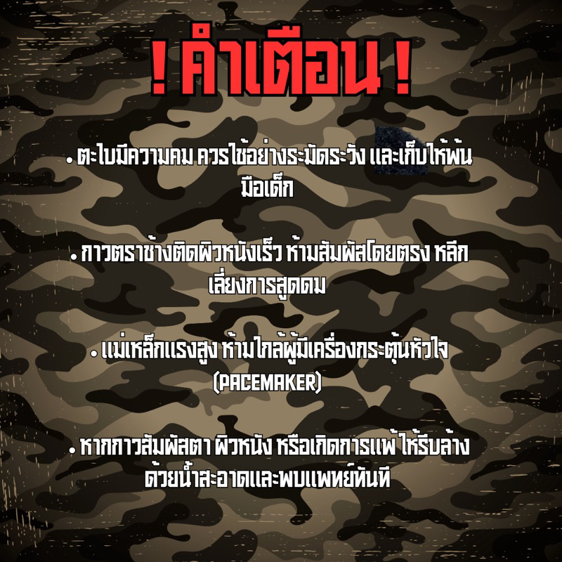 [🚚ส่งฟรี ส่งไว] แผงแม่เหล็กติดปีกร่มและแพรแถบ ชุดทำเครื่องหมายแม่เหล็ก อุปกรณ์ครบราคาถูกคุณภาพดี - รูปที่ 7