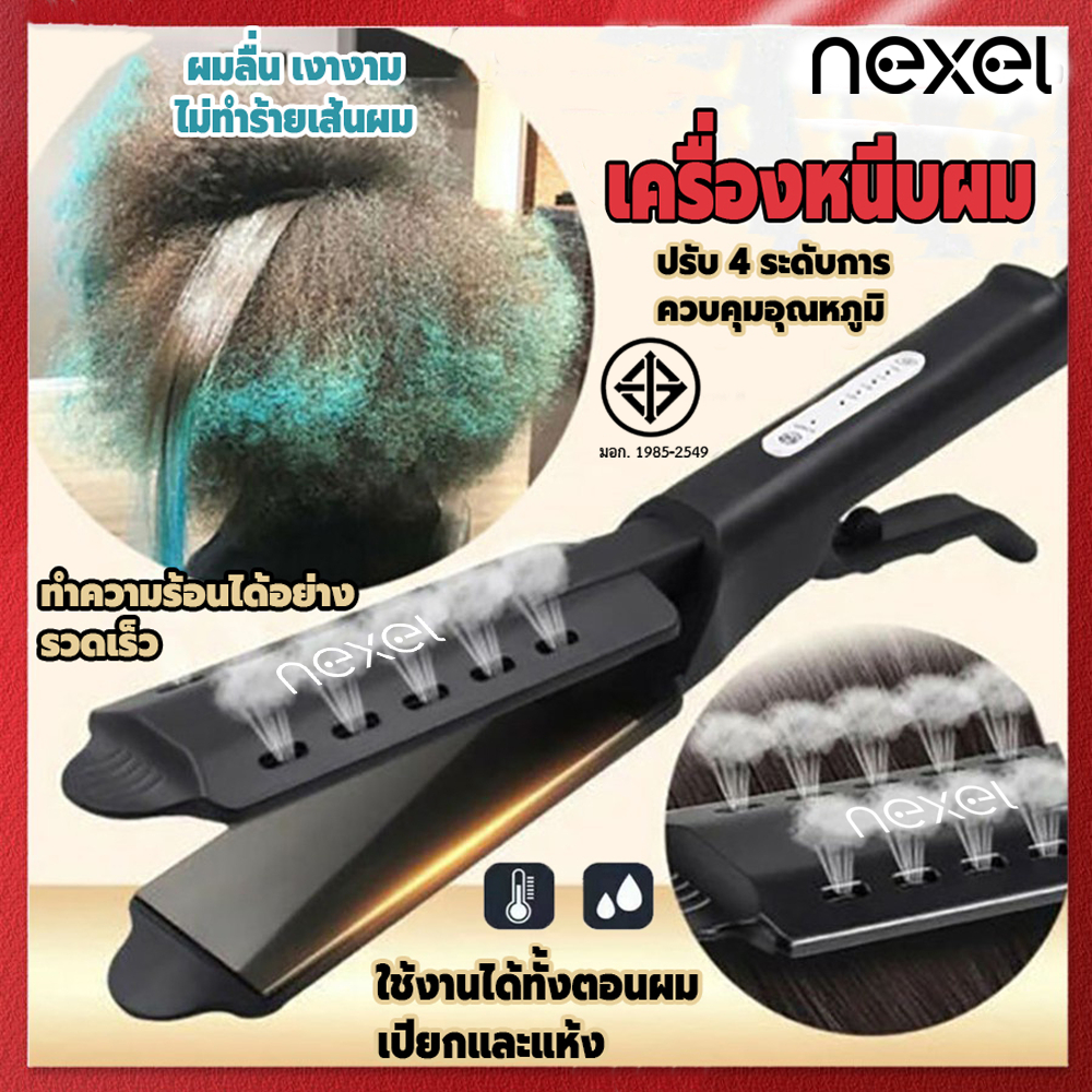 เครื่องหนีบม้วนผม 2IN1 เครื่องม้วนผม เครืองหนีบผมไฟฟ้า ที่หนีบผม ปลอดภัยไม่ทำร้ายเส้นผม ร้อนเร็ว ปรับได้ 4 ระดับ