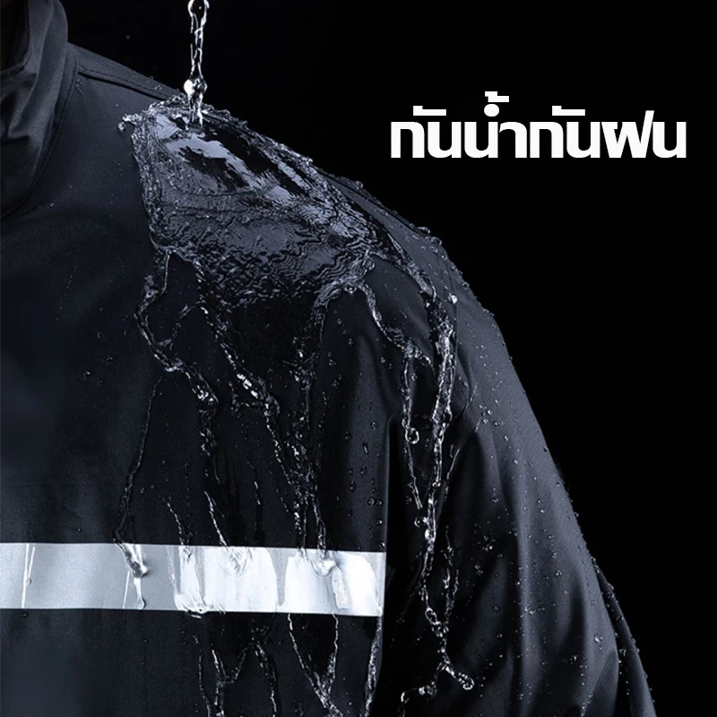 ชุดเสื้อคลุมและกางเกงกันฝน ชุดกันน้ำสำหรับผู้ชายและผู้หญิง thumbnail 3