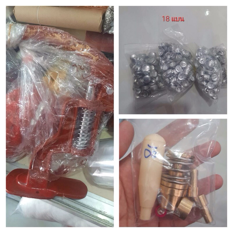 (ชุดเซ็ตประหยัดสุดคุ้ม) ชุดเซ็ต ปั้มกระดุม 1ชุดจะได้ เครื่อง+บล็อค+ไส้อลู