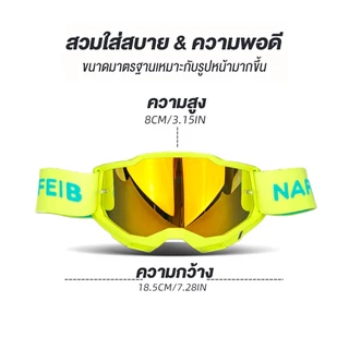 NEW !! N254 แว่นตาสำหรับขี่มอเตอร์ไซค์ แว่นปั่นจักรยาน แว่นตาสำหรับขับขี่ออฟโรดกลางแจ้ง แว่นกันแดดสกี