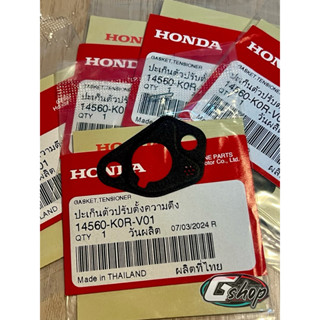 ปะเก็นตัวดันโซ่ Giorno125/Lead125(4v)/PCX160 [แท้ศูนย์ Honda…