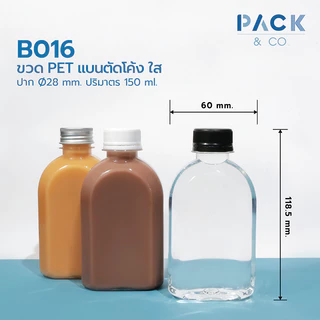 ขวดPET แบน ไหล่ลาด ขวดเครื่องดื่ม ปริมาตร 150ml ,200ml , 240ml , 500ml พร้อมฝา