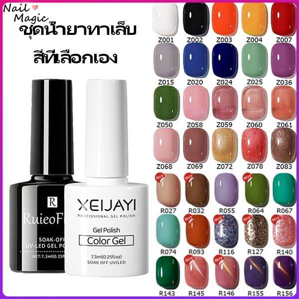 ชุดน้ำยาทาเล็บ  ยาทาเล็บเจล สีเจลทาเล็บ 120สี สีทาเล็บเจล UV/Gel+Top Base+สีเจลทาเล็บ ติดทนนาน เม็ดสีแน่น สีนู๊ด ไม่หลุด