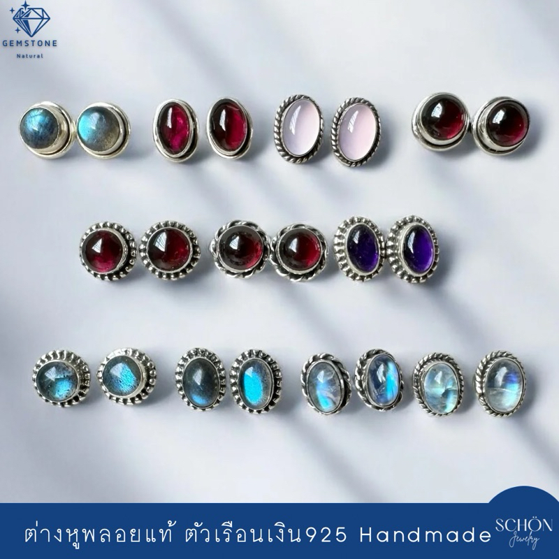ต่างหูเงินแท้ ต่างหูเงิน925  ต่างหูพลอยแท้ อเมทิตส์ โรสควอตซ์ ลาบราโดไลท์ มูนสโตน 2AC งาน Handmade