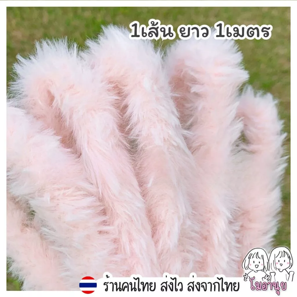 ลวดกำมะหยี่แบบหนา 2 ซม พร้อมตาจมูกสำหรับทำตุ๊กตา DIY thumbnail 8