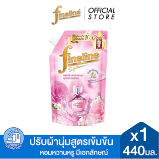 Fineline ไฟน์ไลน์ ดีลักซ์เพอร์ฟูม ปรับผ้านุ่มสูตรเข้มข้นพิเศษ กลิ่นSweet Scent 440 มล.