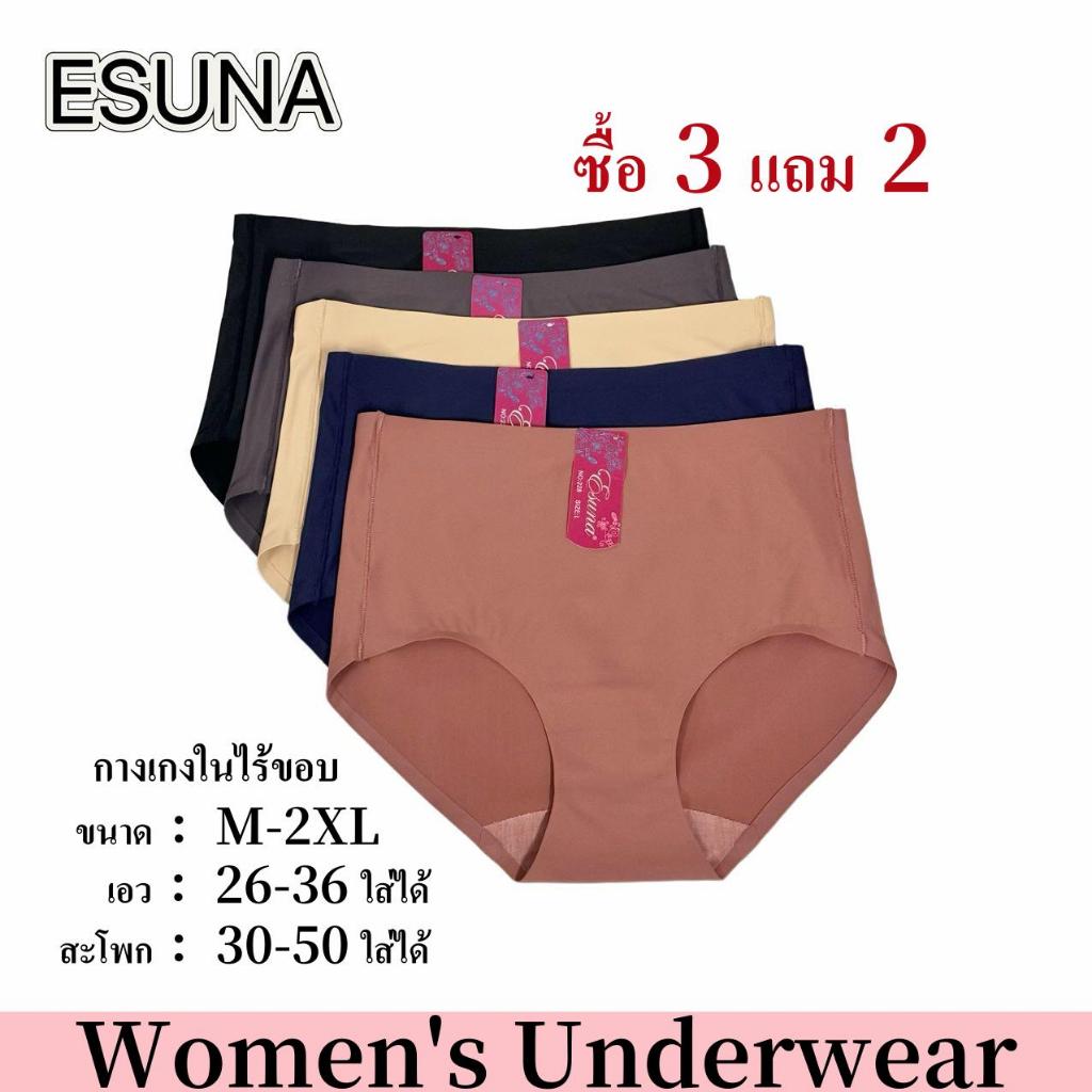 Esuna กางเกงในไร้ขอบผู้หญิง เอวกลาง 【ซื้อ 3 แถม 2】 ผ้านุ่ม สวมใส่สบาย เอว 26-36
