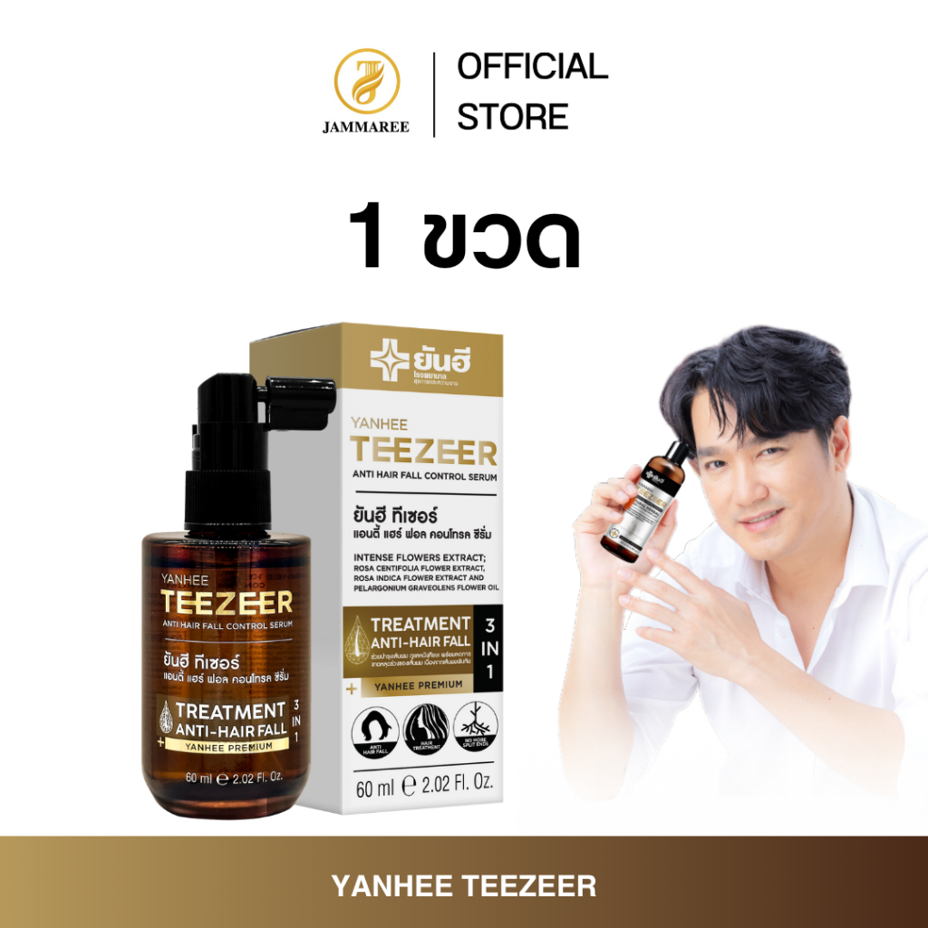 ยันฮี yanhee Teezeer  Anti Hair Fall