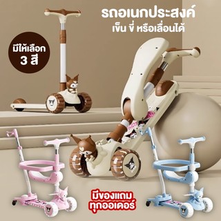 สกูตเตอร์เด็ก 6 in 1 สกูตเตอร์ ปรับได้ พับได้ เก็บง่าย มีไฟ รถของเล่น