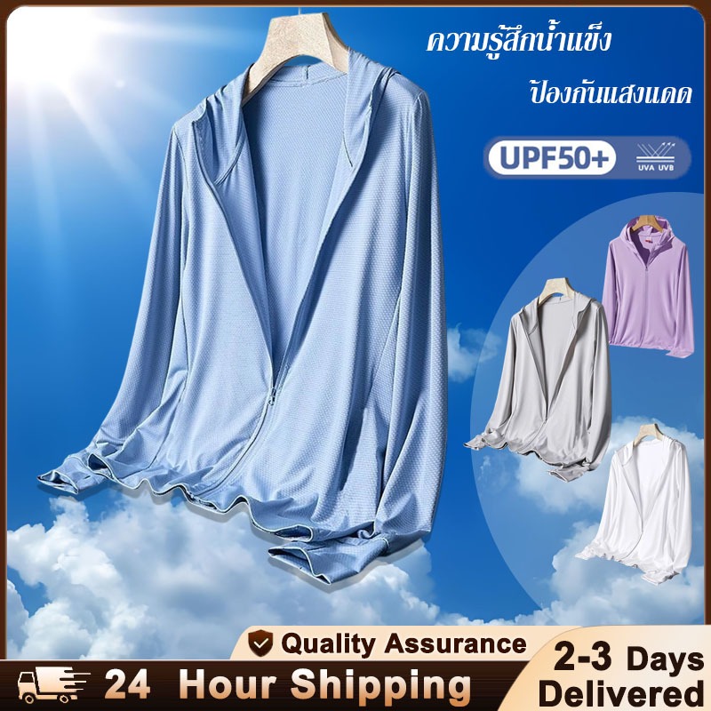 เสื้อเชิ้ตป้องกันรังสียูวี แขนยาว มีฮู้ด เสื้อผ้าป้องกันรังสียูวี UPF50+ ผ้าน้ำหนักเบา เหมาะกับผู้ชายและผู้หญิงทุกคน
