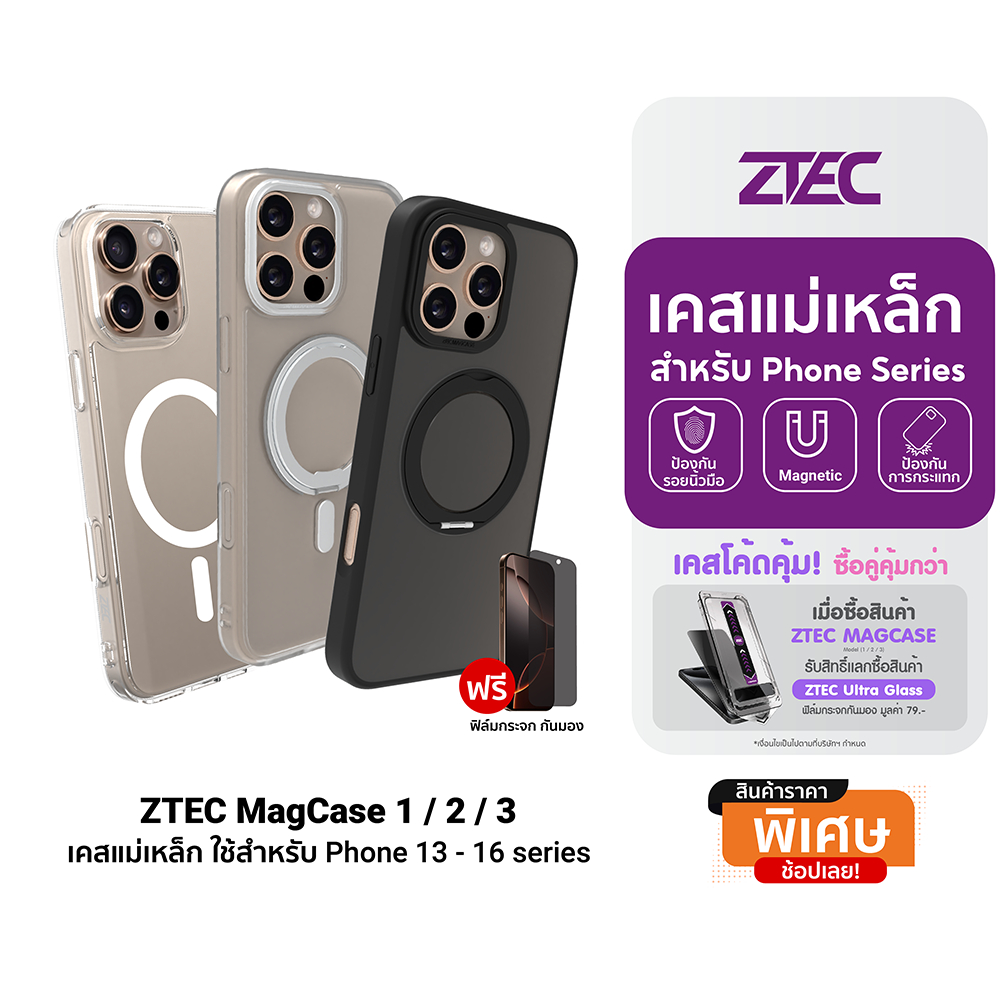 เคส ZTEC MagCase สำหรับ iPhone 13 ถึง 17 Pro Max วัสดุ TPU Silicone คุณภาพสูง