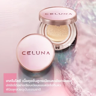 CELUNA ซีลูน่า Essence Cushion คุชชั่นคุมมัน SPF38 PA+++ เบลอผิว ปกปิดรอยสิว ปกปิดเนียน กันน้ำ ติดทน งานผิว ผิวมัน