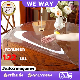 แผ่นรองโต๊ะกลม PVC ใส แผ่นรองโต๊ะอาหารใส กันน้ำ กันน้ำมัน กันร้อน แผ่นรองโต๊ะกลม ไม่ต้องซัก