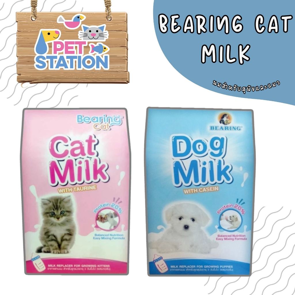 Bearing นมแพะผง 100% สำหรับสัตว์เลี้ยง สุนัข แมว