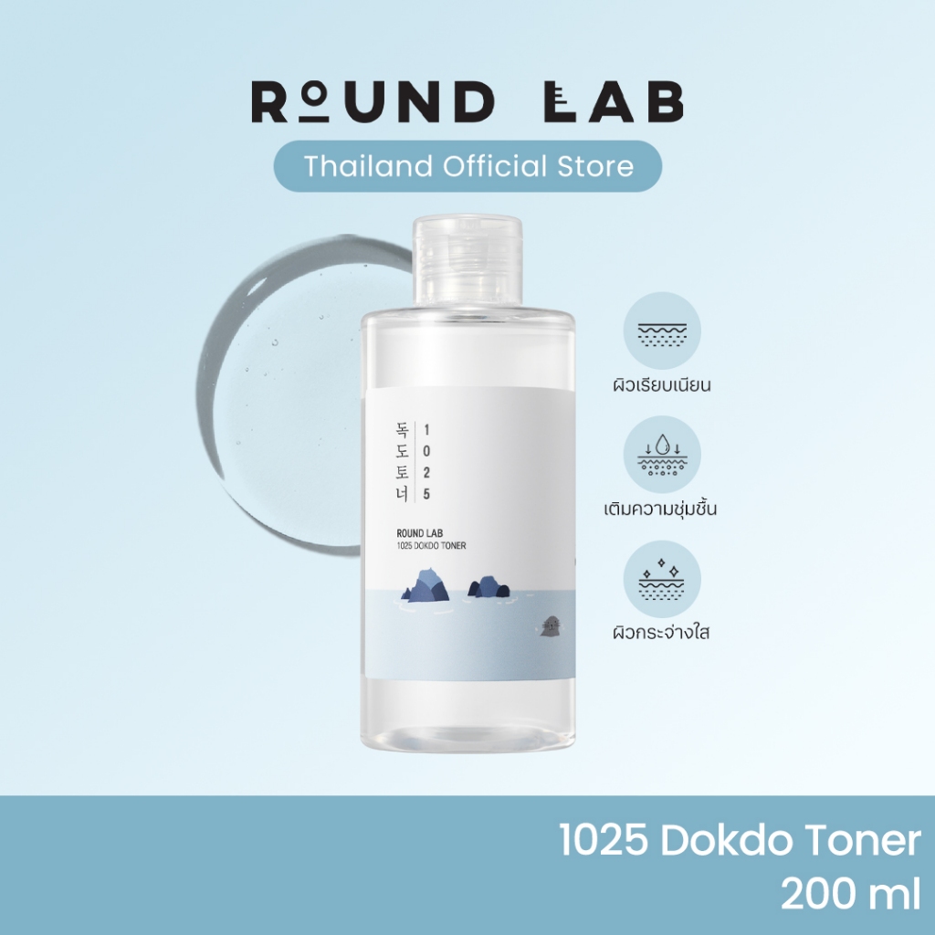 Round Lab 1025 Dokdo Toner 200 ml.
