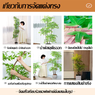 GAIDING-【อัตราการซื้อคืน 99.9%】 ต้นไม้ปลอมใหญ่ ต้นไม้ปลอม-ประดิษฐ์ 120/150cm สไตล์นอร์ดิกอิน ไม่ต้องบำรุงรักษา