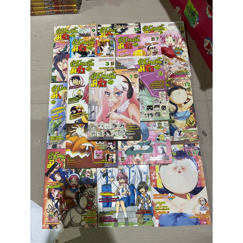 ชั่วโมงนี้มีรั่ว ERROR HOURS เล่ม 1-17 (ขาดเล่ม 5 )