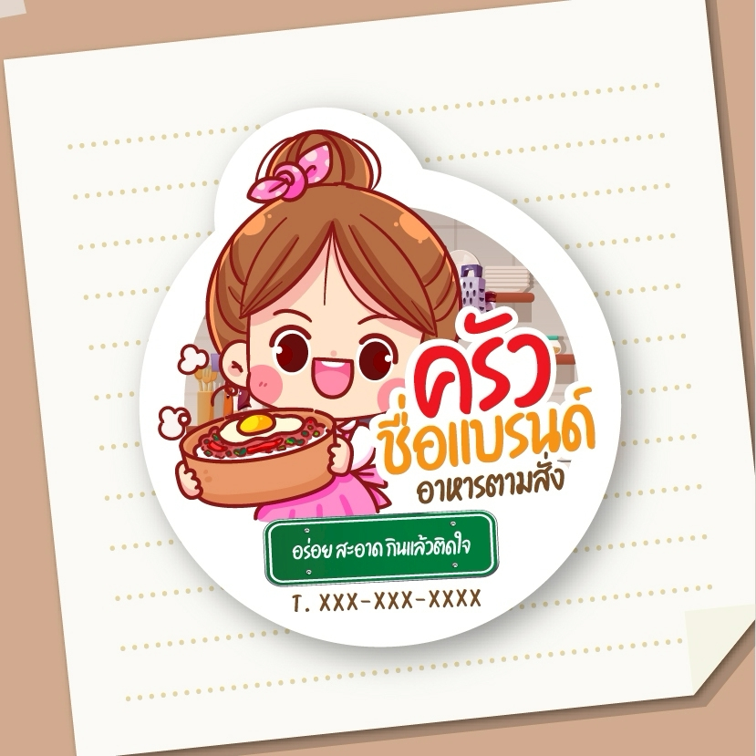 สติกเกอร์แบบสำเร็จ ข้าวกล่อง อาหารตามสั่ง ครัว (แก้ไขข้อความได้)  ออกแบบฟรี ฉลากสินค้า สติกเกอร์ (ขนาดแผ่นA3+) - รูปที่ 2