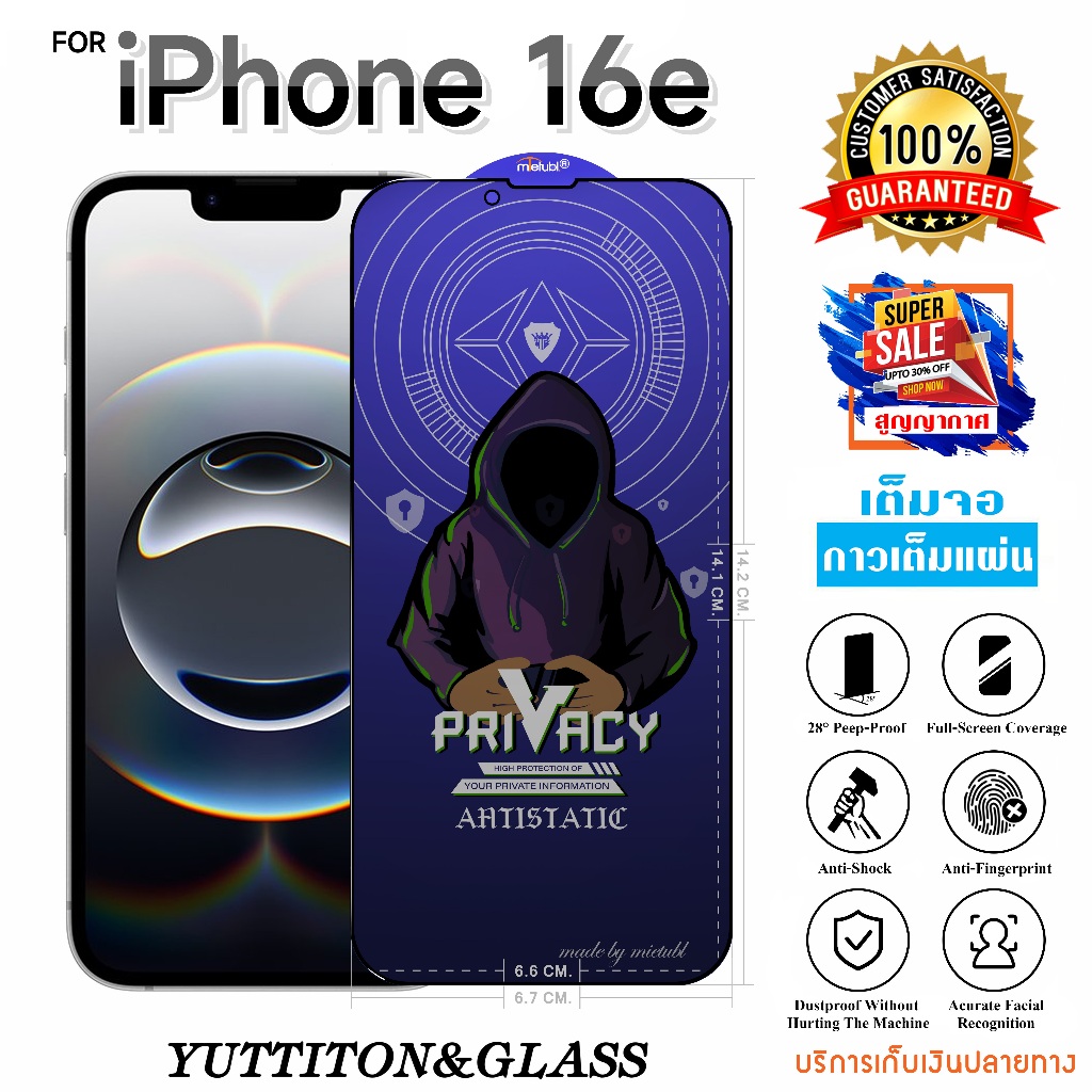 ฟิล์มกระจก ฟิล์มไฮโดรเจล For iPhone 16e เต็มจอ กาวเต็มแผ่น พร้อมส่ง