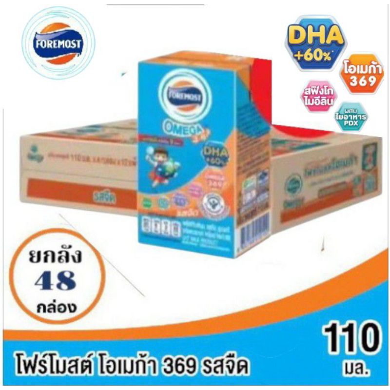 โฟร์โมสต์ โอเมก้า 369 นมยูเอชที รสจืด ขนาด 110มล./48 กล่อง ยกลัง