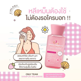 🌸👩🏻‍⚕️🫧[ของแท้/พร้อมส่ง] Finlany ฟินลานี่ | ผลิตภัณฑ์ทำความสะอาดจุดซ่อนเร้นโดยหมอสูติ อ่อนโยน ช่วยลดกลิ่น ลดคัน ลดตกขาว