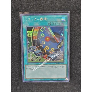 Limiter Removal [QCCP-JP028] Yugioh ระดับ Secret rare (SCR)