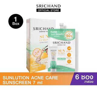 ล็อตใหม่!! Srichand Sun Lution SPF50+ PA+ ศรีจันทร์กันแดดสกินแคร์ สูตรผิวขาวกระจ่างใส / สูตรคุมมันคุมสิว 7 มล. (1 กล่อง)
