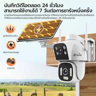 กล้องวงจรปิดโซล่าเซลล์ 4Gใส่ซิม กล้องวงจรปิด 4K กล้องวงจรปิดไร้สาย Solar cctv ไม่มีไวไฟก็ใช้ได้