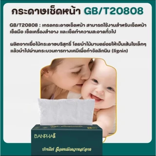 1 ลังมี 20 ห่อ กระดาษทิชชู่ กระดาษชำระ กระดาษทิชชู่เช็ดหน้า ทิชชู่เช็ดมือ 1ห่อ420 แผ่น หนา5ชั้น